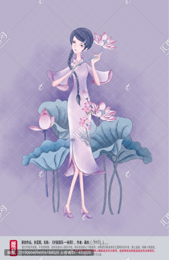 旗袍美女與荷花