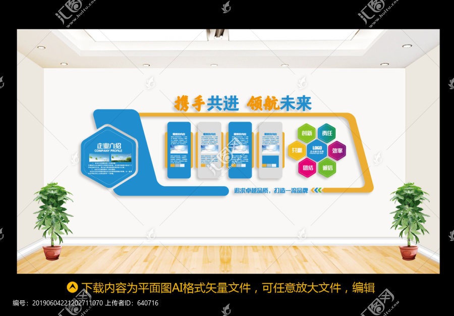企業(yè)文化墻