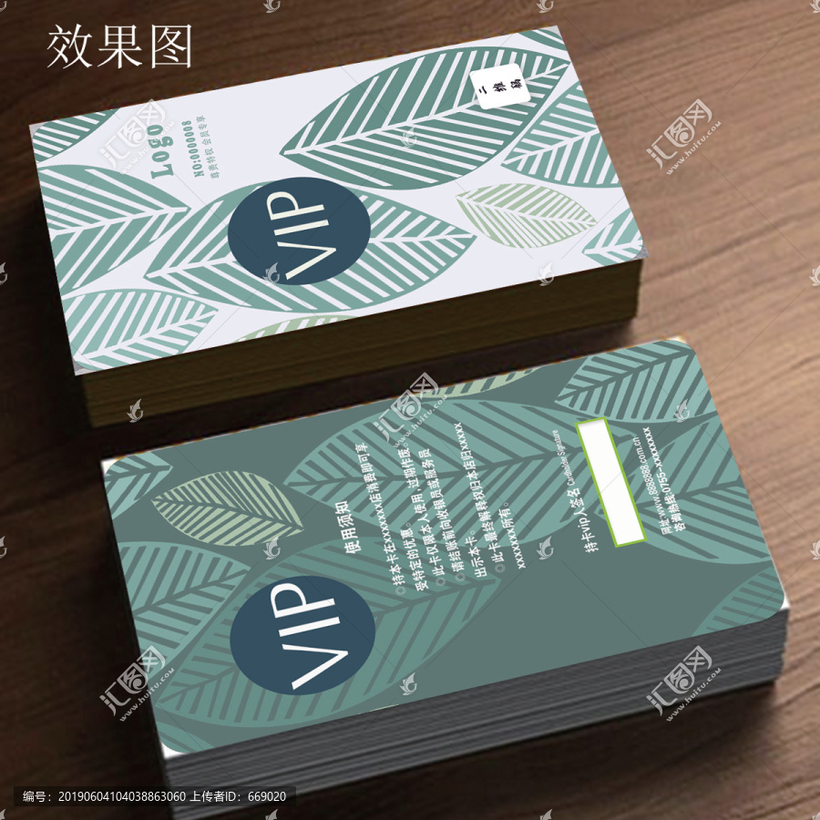 花店美容養(yǎng)生會(huì)員卡VIP卡