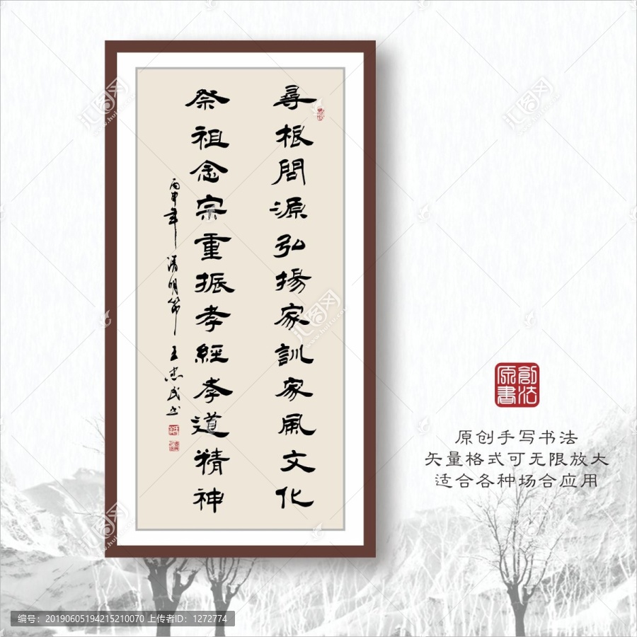 書法字體之尋根問源弘揚家訓(xùn)