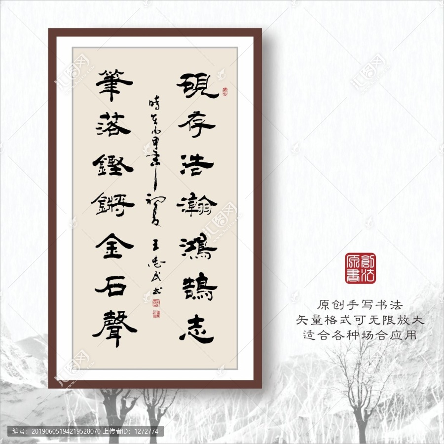 書法字體之硯存浩瀚鴻鵠志