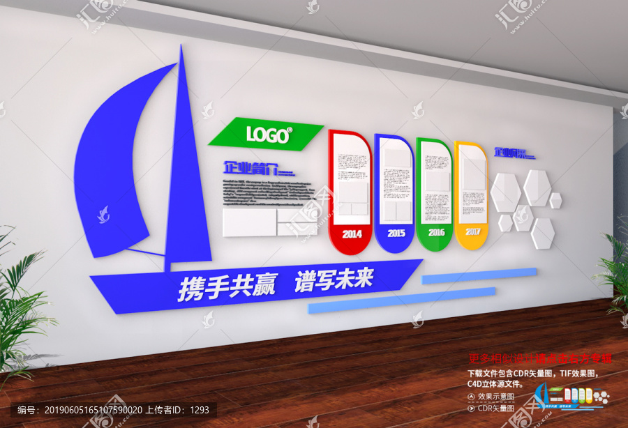 企業(yè)形象墻