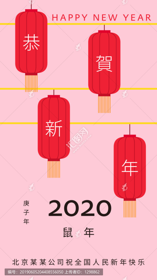 鼠年