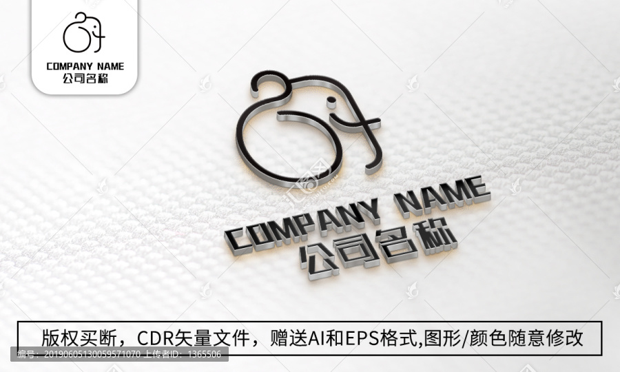 創(chuàng)意線條大象logo標(biāo)志設(shè)計