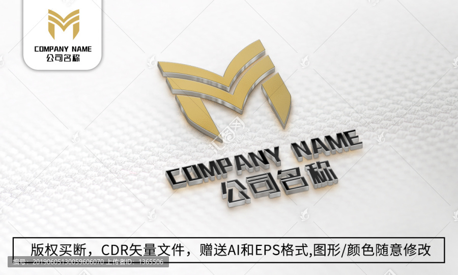 M字母logo標志公司商標設計