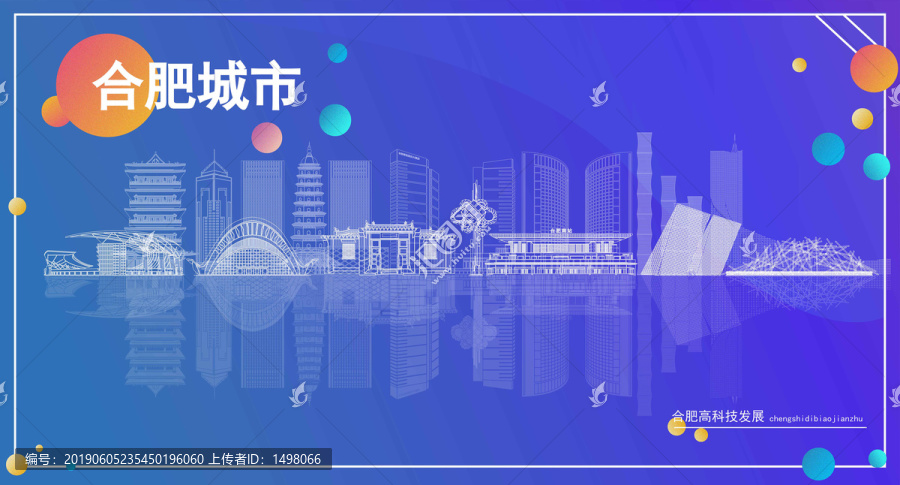 合肥