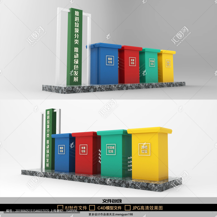 垃圾分類主題社區(qū)垃圾回收臺(tái)