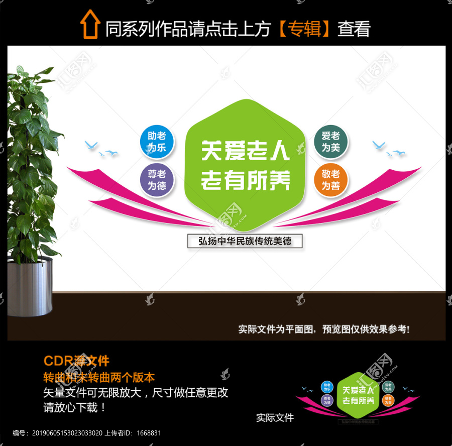 關(guān)愛老人