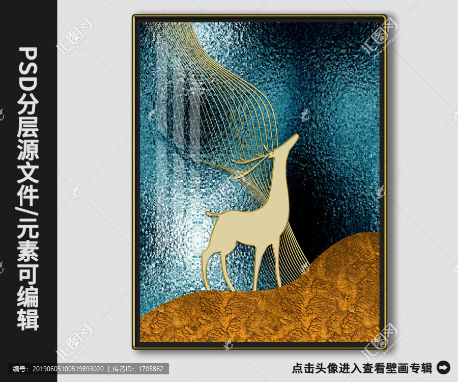 北歐風(fēng)現(xiàn)代簡(jiǎn)約抽象金鹿晶瓷畫