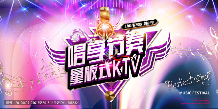 唱享節(jié)奏KtV