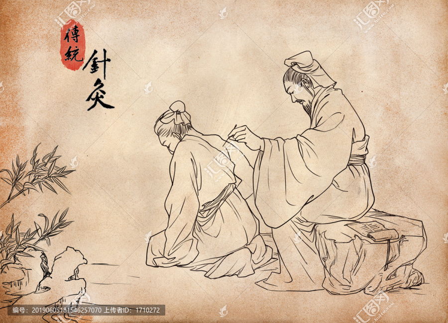 傳統(tǒng)針灸手繪插畫