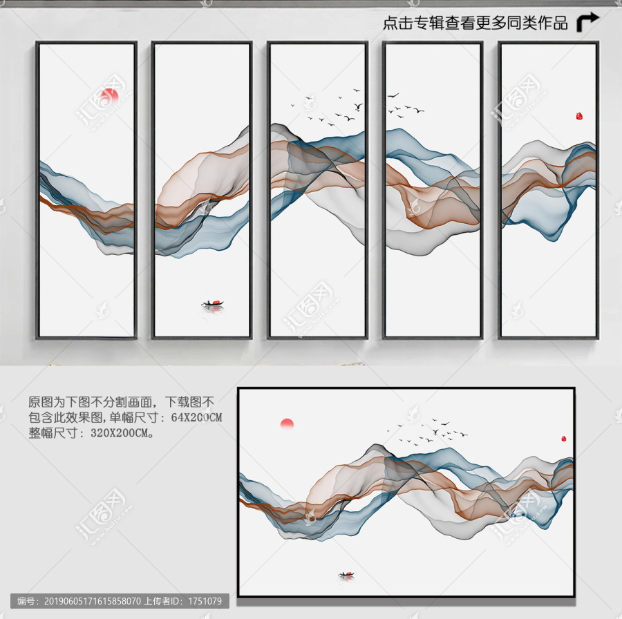 山水背景墻