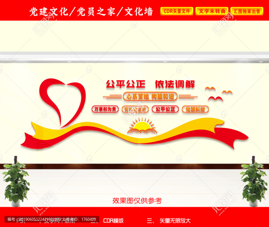 調(diào)解室