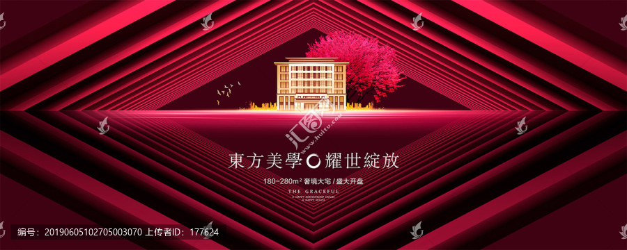 中式地產