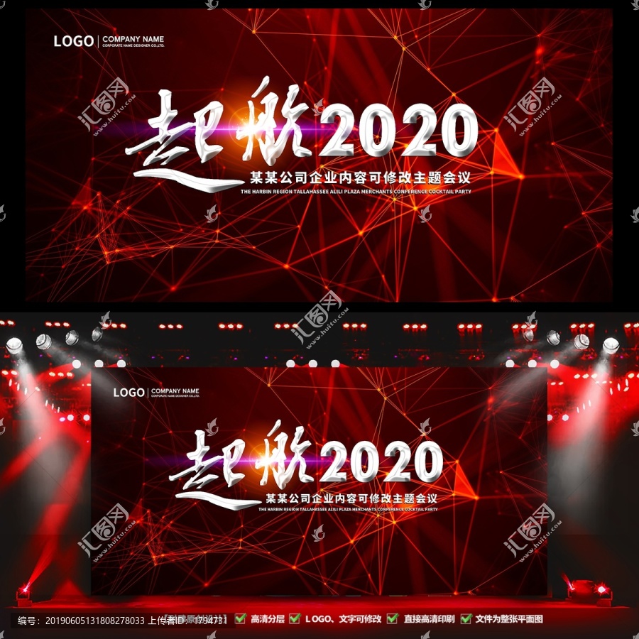 會(huì)議背景