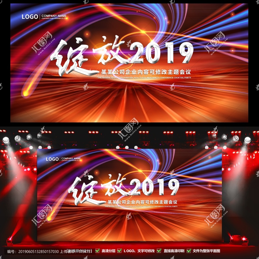 會(huì)議背板