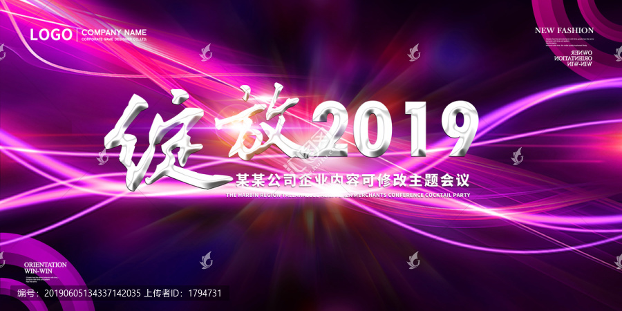 紫色會(huì)議背景