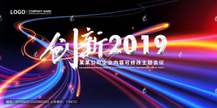 時(shí)尚會(huì)議背景