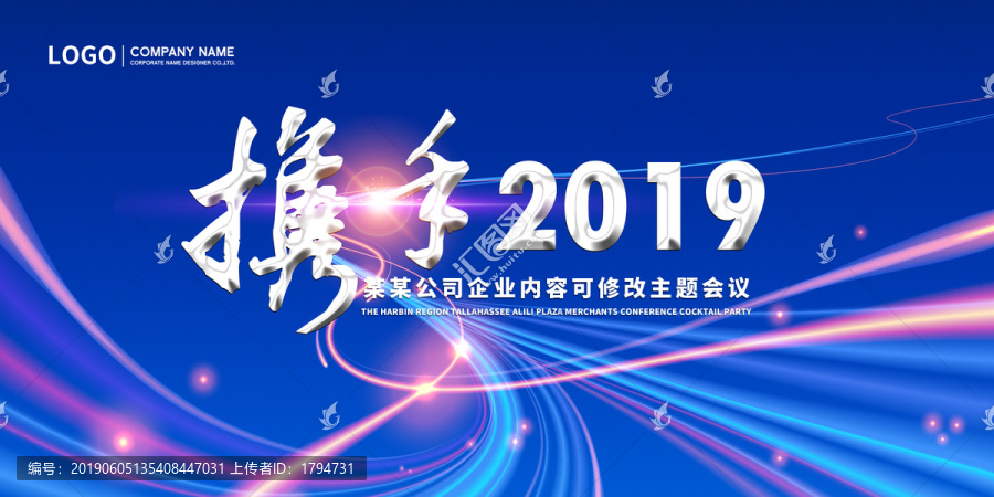 晚會(huì)