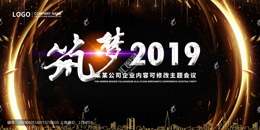 會議背景