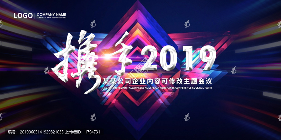 高端會(huì)議