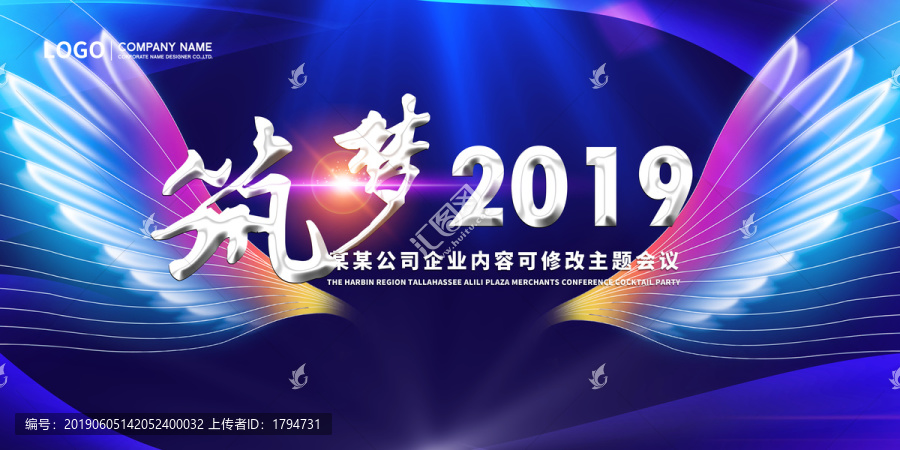 會(huì)議背板