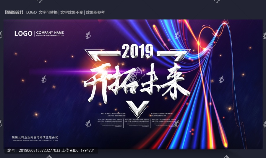舞臺背景
