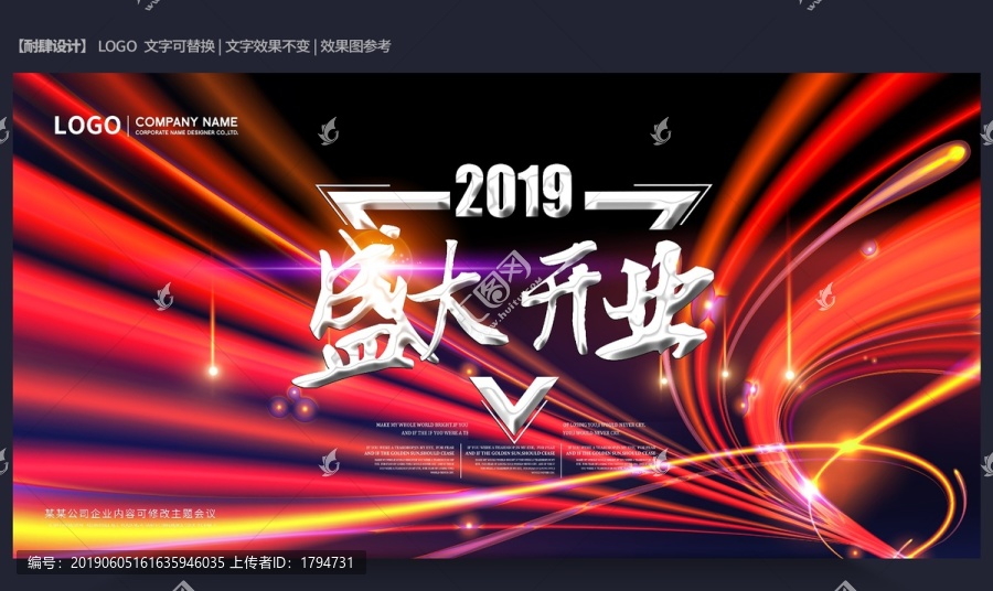 商場開業(yè)