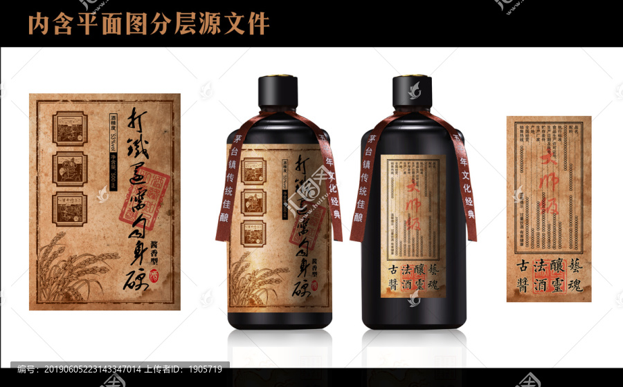 酒標(biāo)