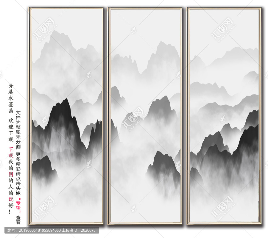 三聯(lián)水墨山水畫(huà)