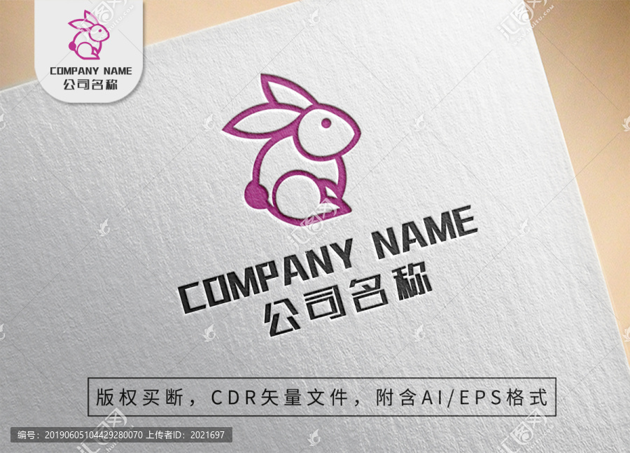 简约线条兔子logo卡通标志