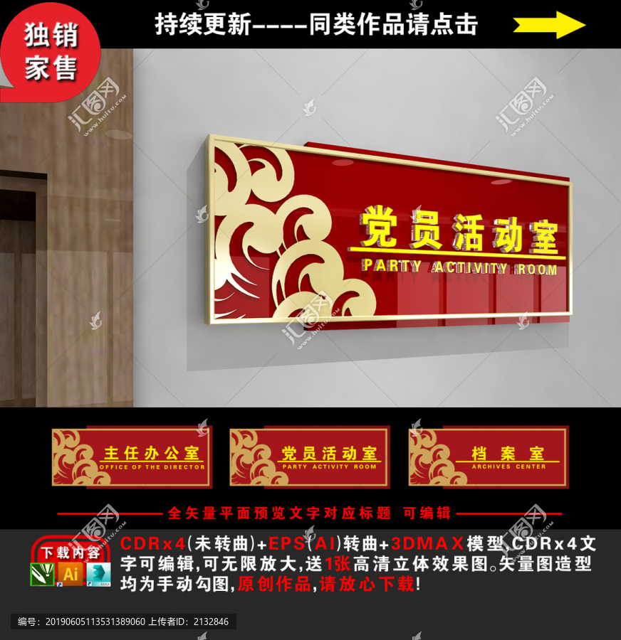 科室牌