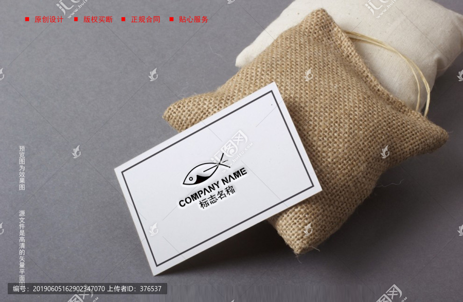 魚LOGO