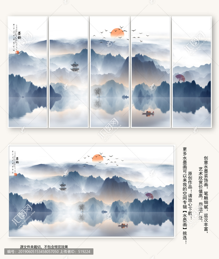 山水畫