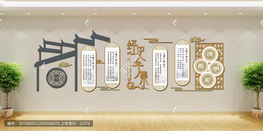 學(xué)校文化墻