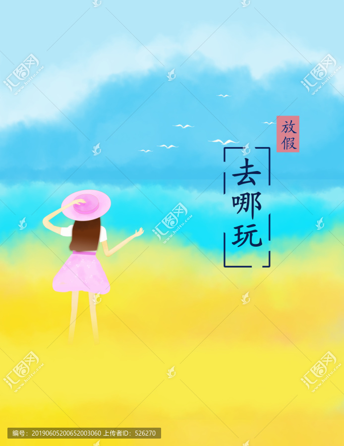 旅游海报