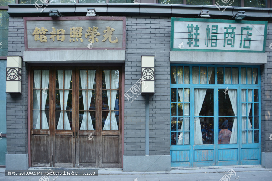 民国风店铺