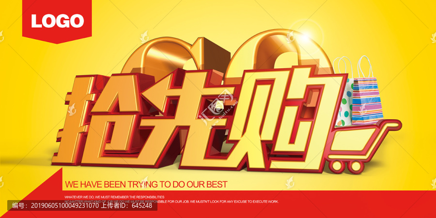 搶先購(gòu)