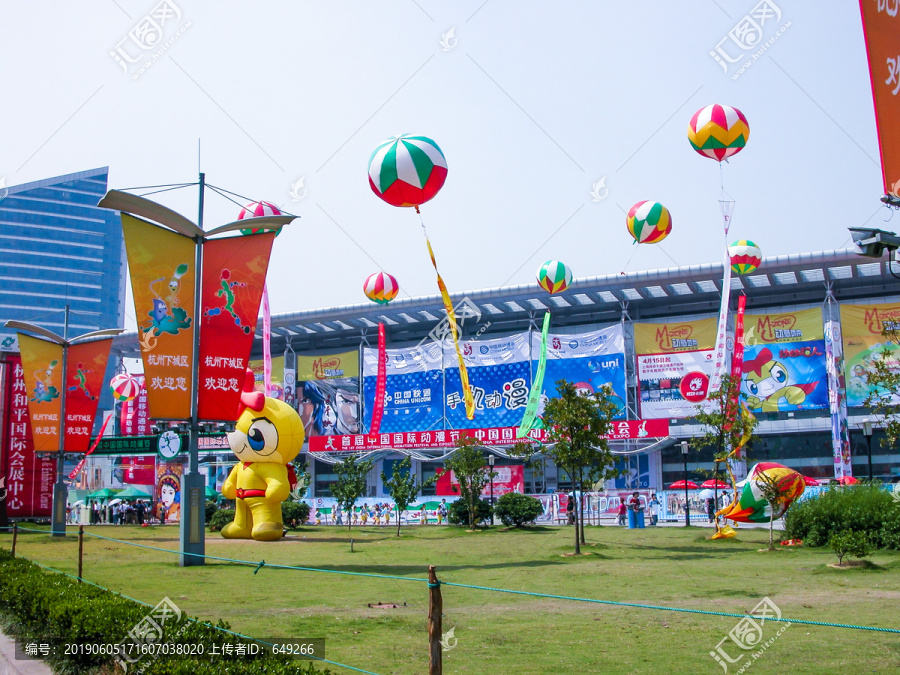 首届中国国际动漫节展馆