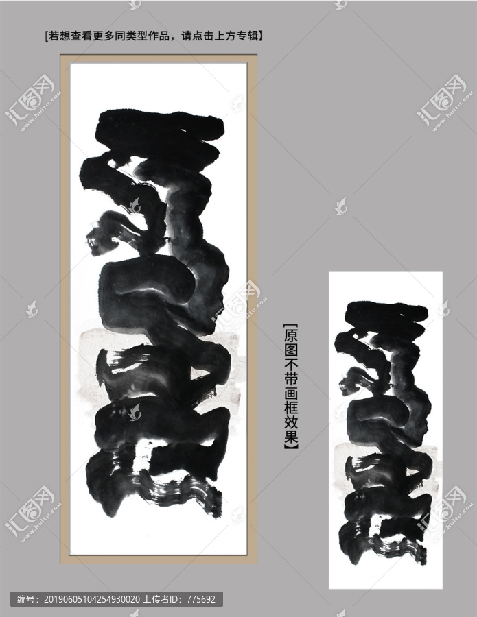 水墨中國龍