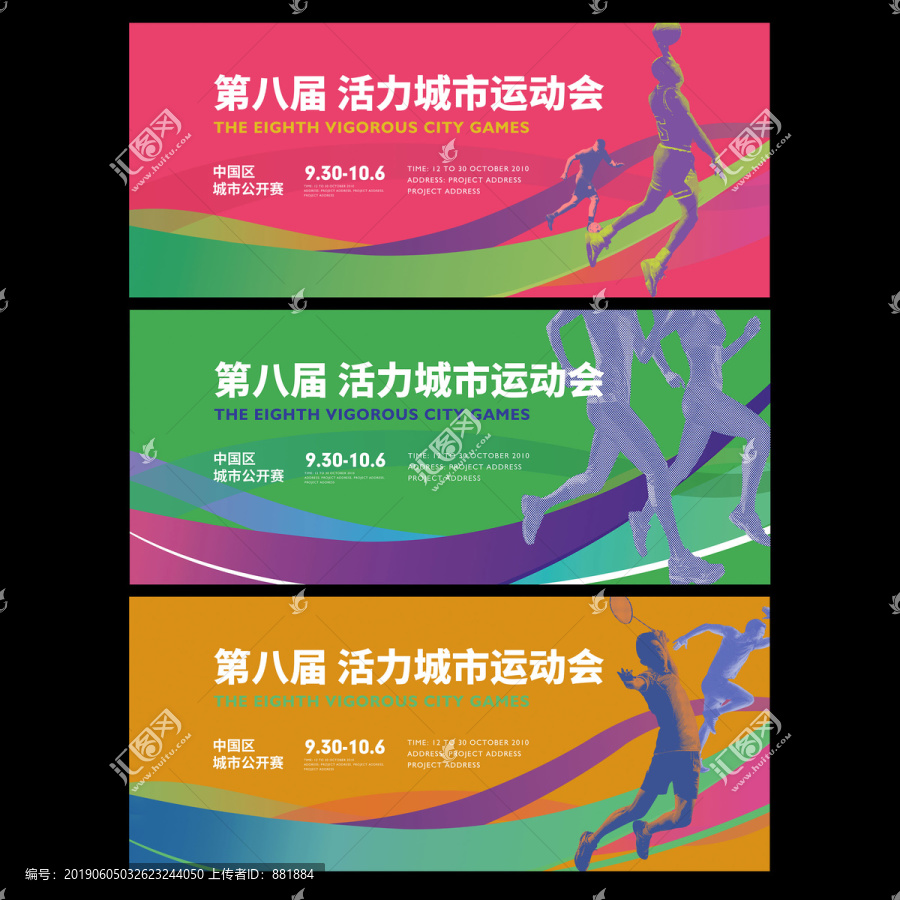 體育運(yùn)動會