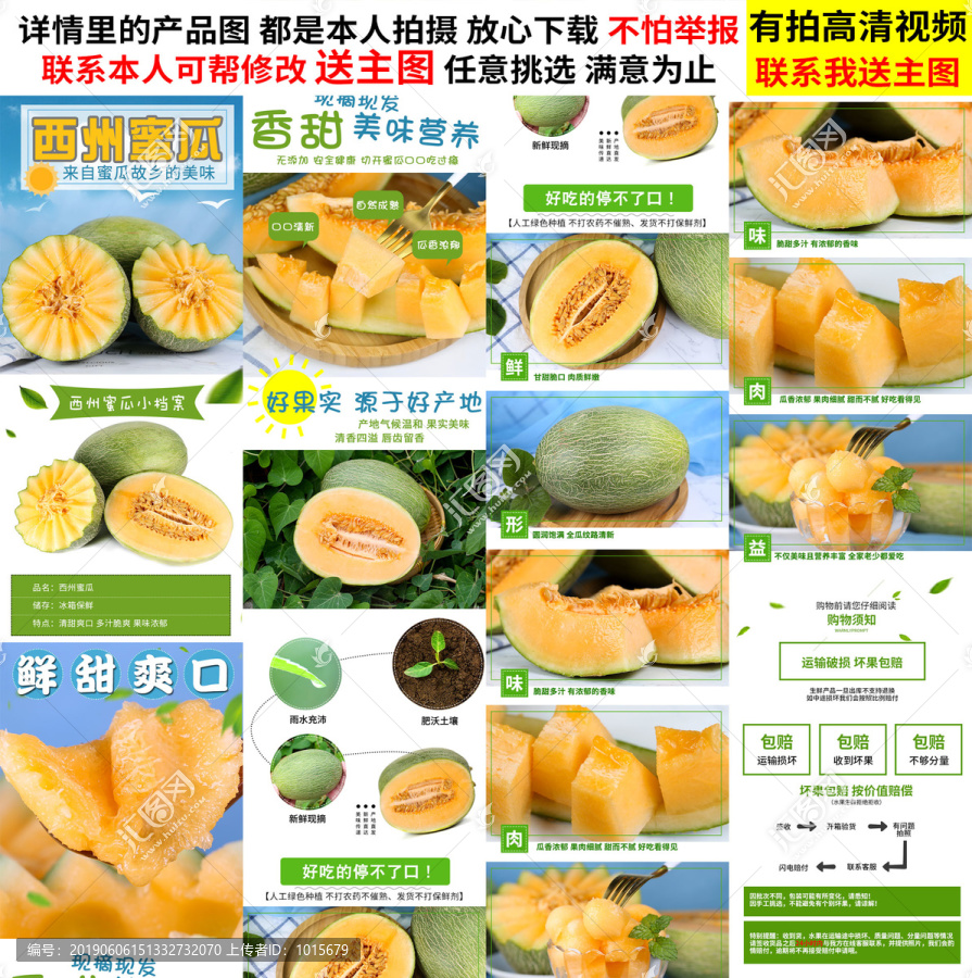 西州蜜瓜詳情