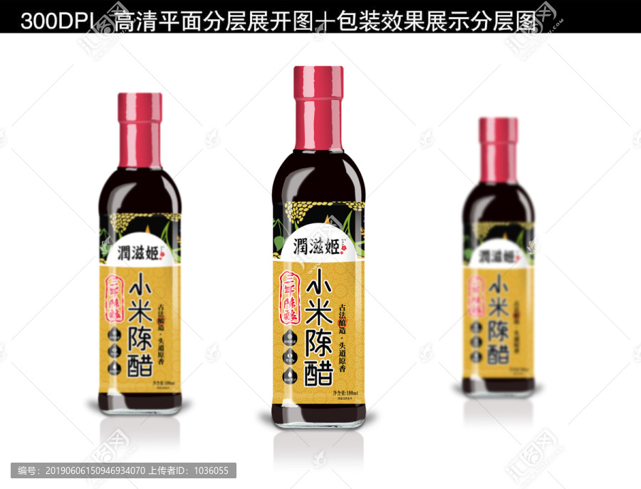 小米醋高端瓶標(biāo)包裝設(shè)計(jì)