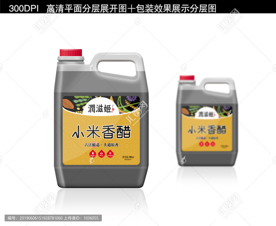 小米香醋桶標(biāo)設(shè)計(jì)
