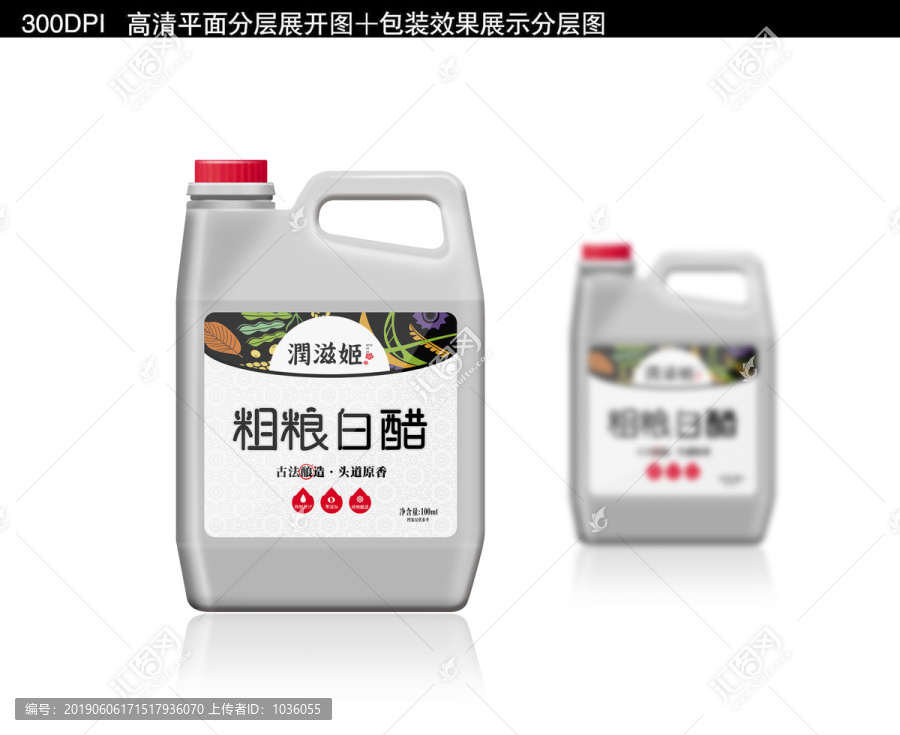 白醋桶標(biāo)包裝設(shè)計(jì)