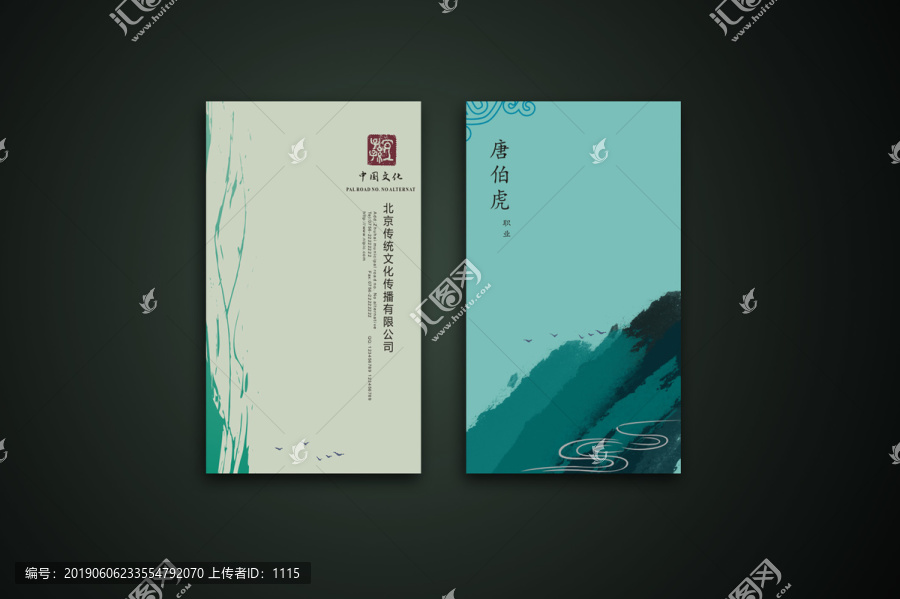 新中式名片設(shè)計