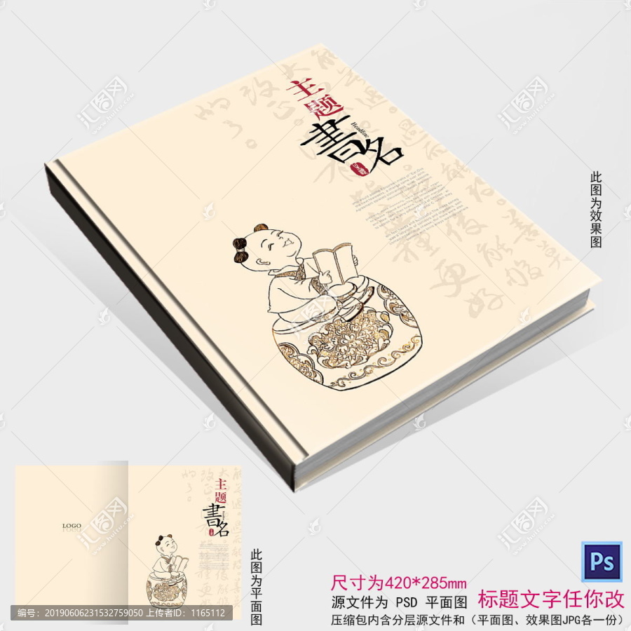 古典讀書(shū)封面