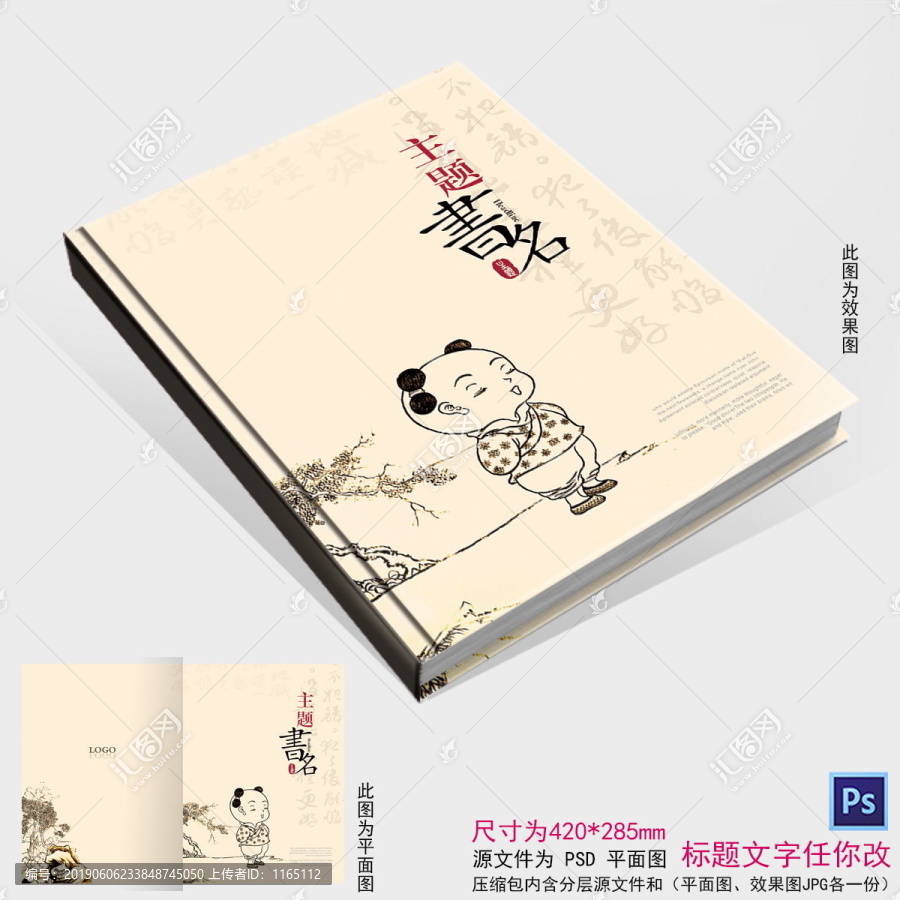 畫(huà)冊(cè)封面