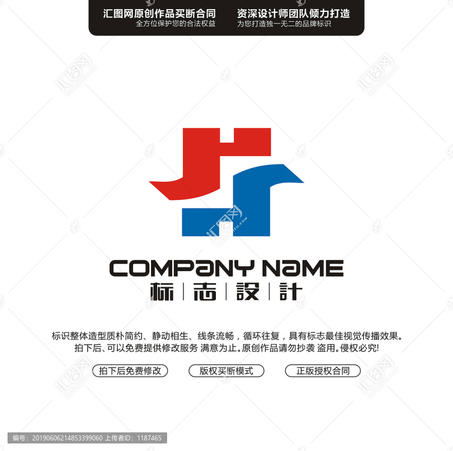 字母JH原創(chuàng)手繪標(biāo)志