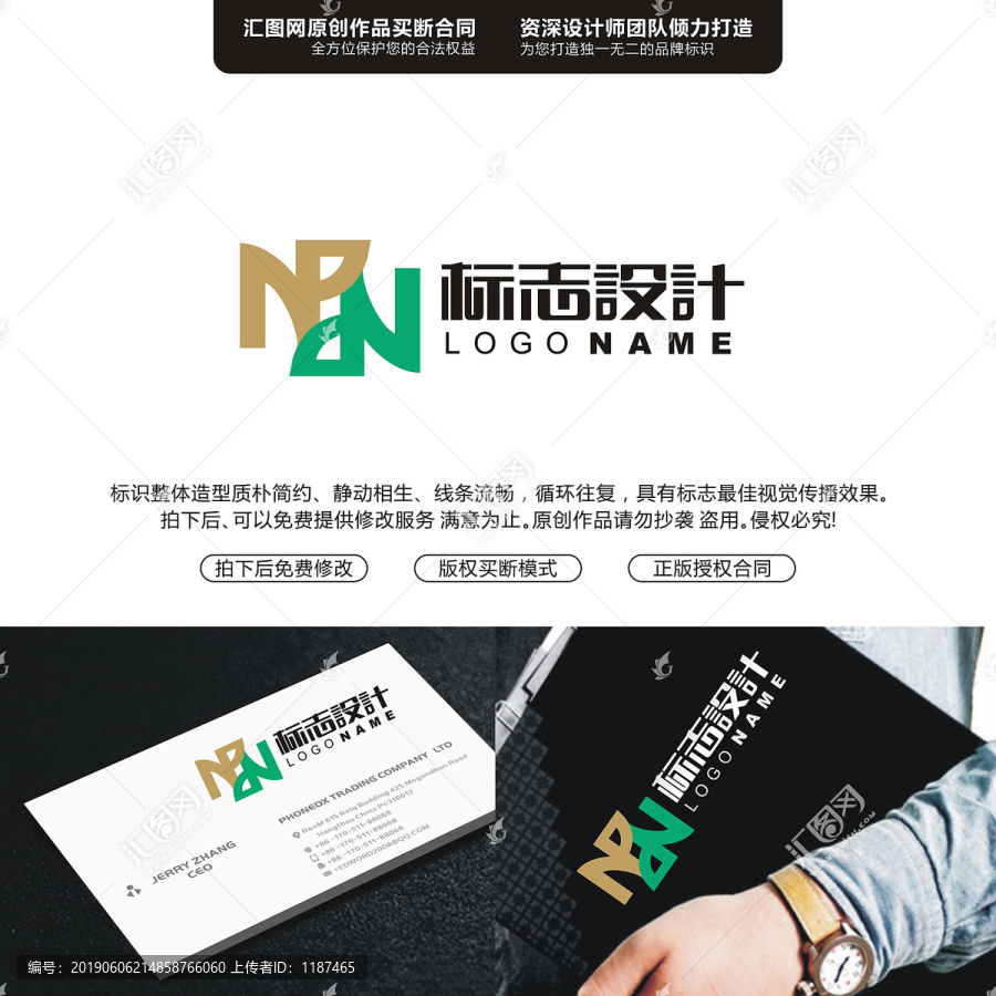 字母PDN原創(chuàng)手繪標(biāo)志